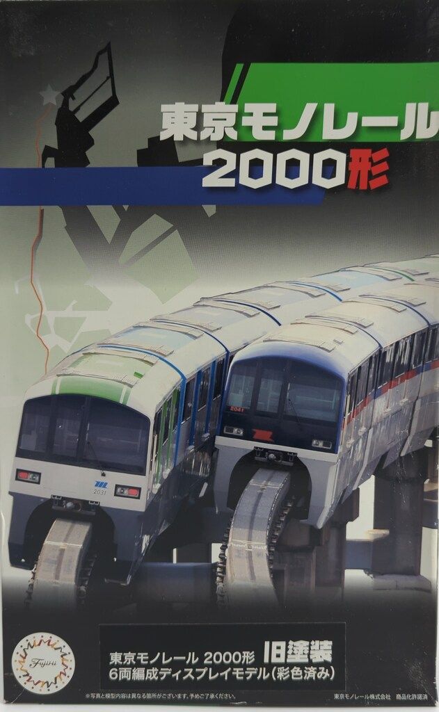 フジミ フジミ1 150ストラクチャーシリーズ 東京モノレール2000形 旧塗装 6両編成 STR 17