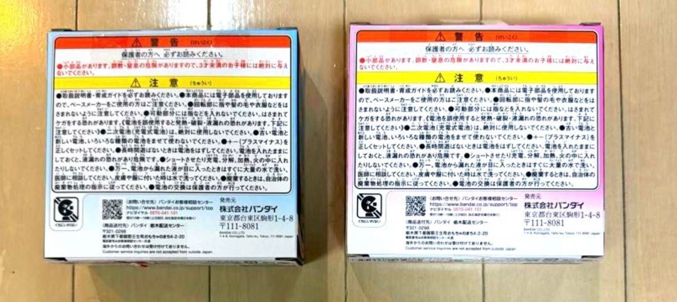 たまごっちパラダイス 2箱セット