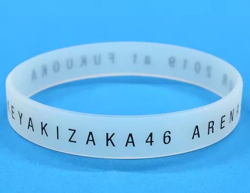 中古】アクセサリー(非金属)(女性) 欅坂46 ラバーバンド(ホワイト