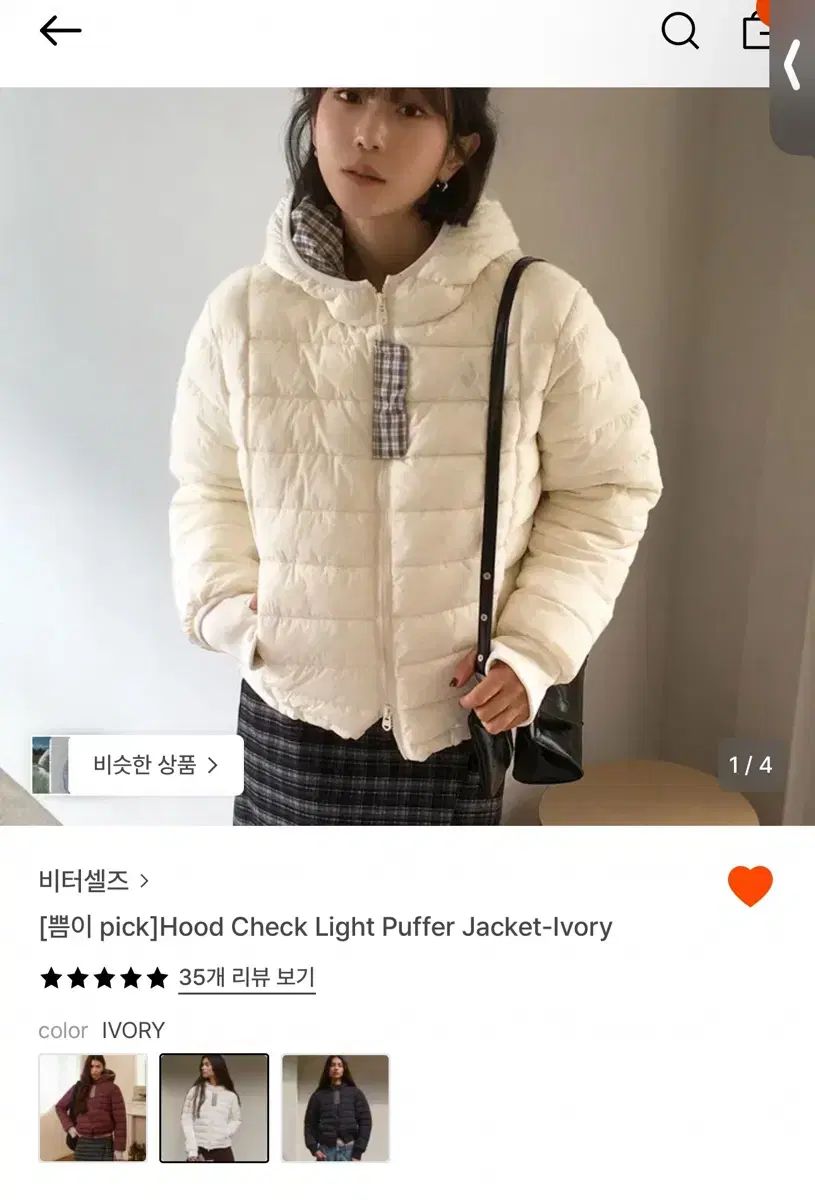 ビターセルズ ダウン Hood Check Light Puffer Jacke