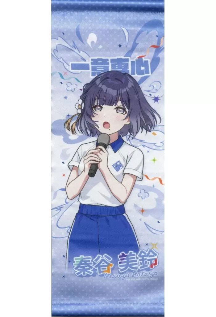 中古】タペストリー 秦谷美鈴 公式ミニタペストリー 「学園アイドル