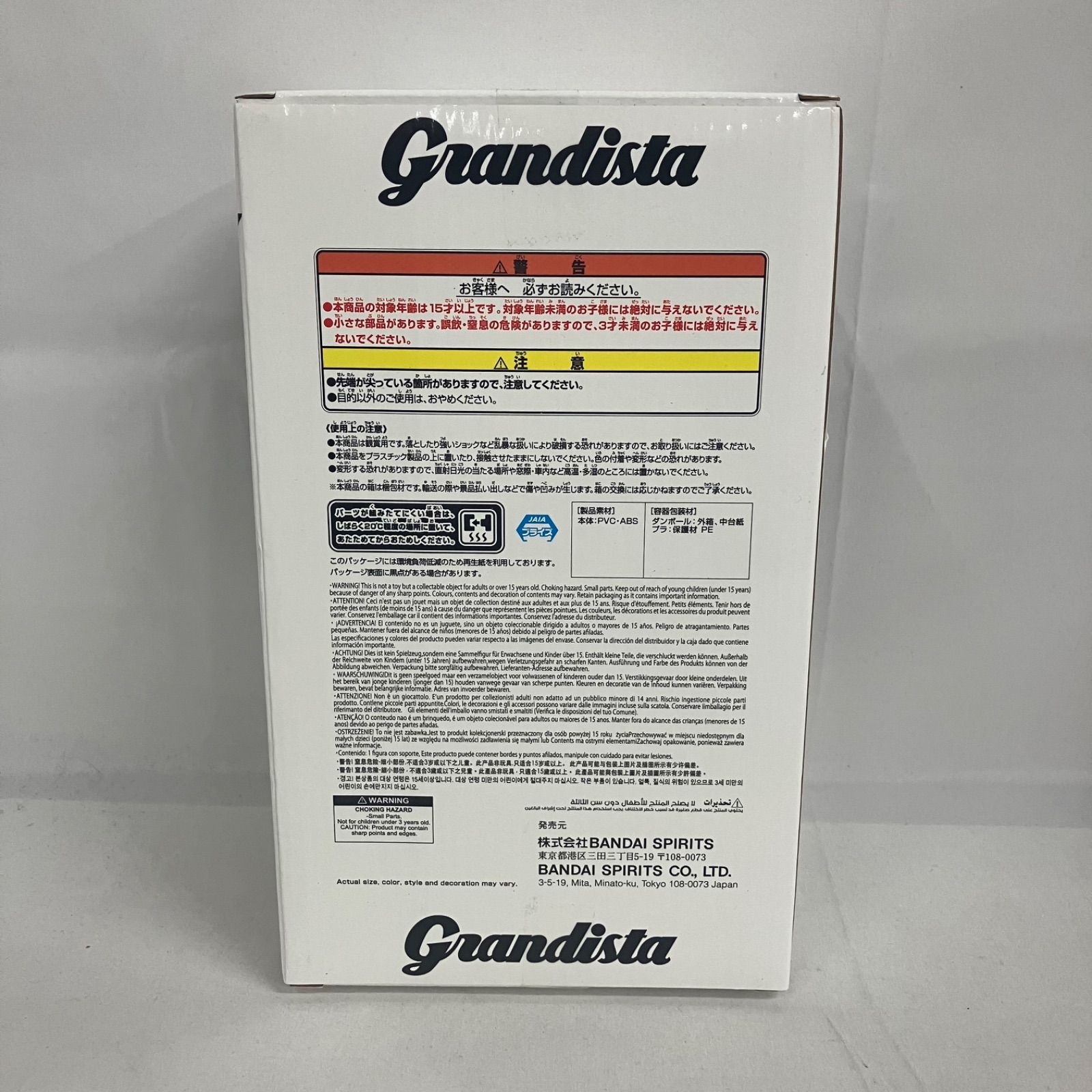 未開封 東京喰種 Grandista 金木研 フィギュア 6個セット SFQ123 c101 
