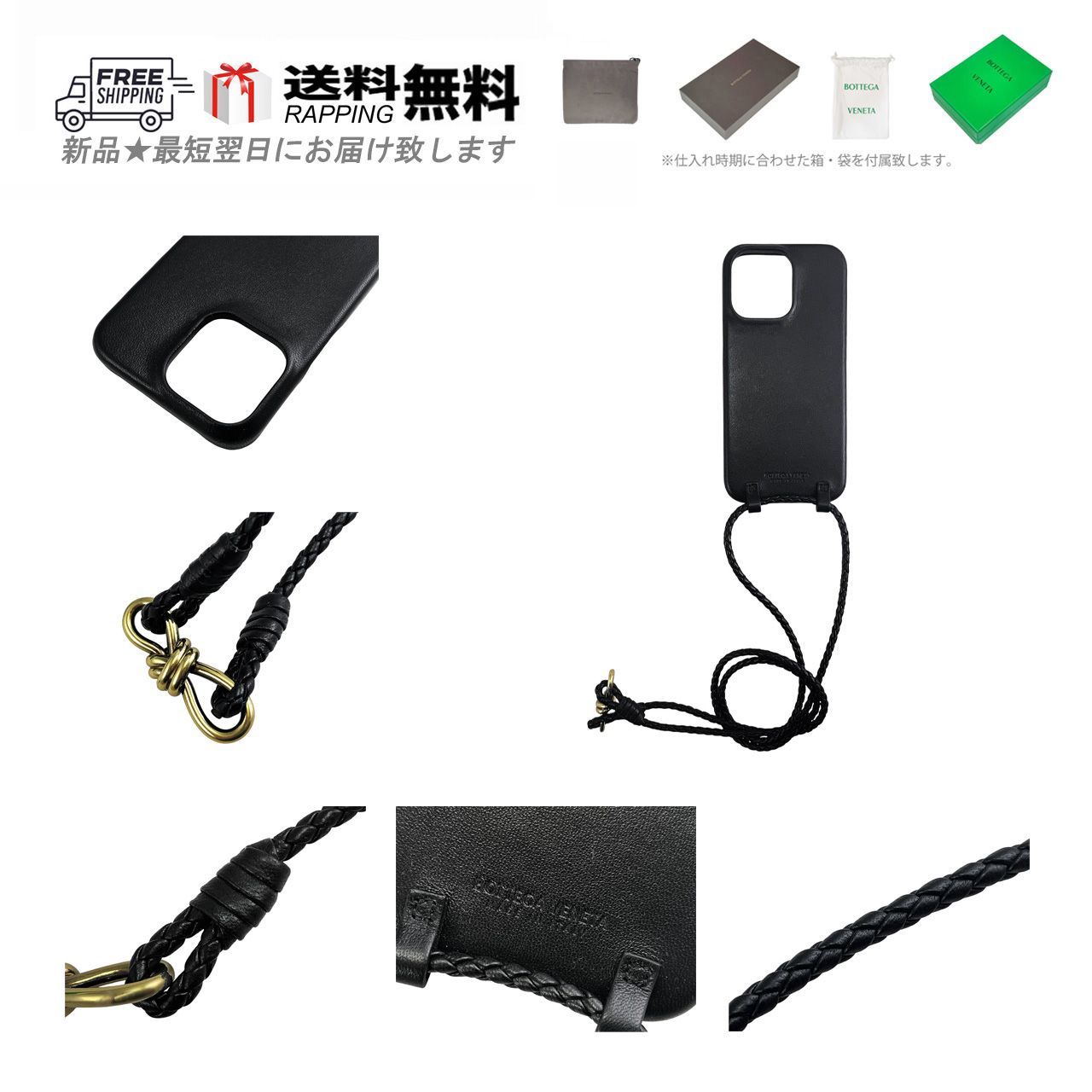 BOTTEGA VENETA ボッテガ ヴェネタ iPhone 14 Pro MAX スマホ アイフォン 携帯 ケース ストラップ ナッパ レザー 1019 BLACK L 956