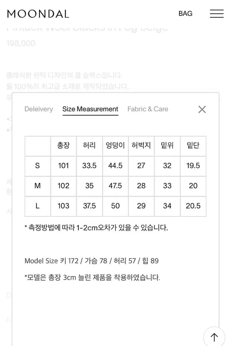 ムンダル ピンタック ウール スラックス フォグ ベージュ ミディアム