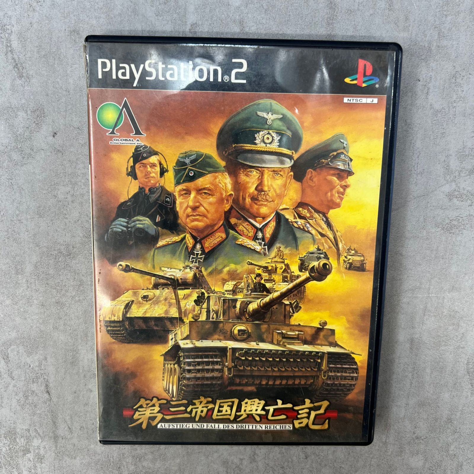 第二次世界大戦シミュレーションゲーム 第三帝国興亡記 グローバル・A