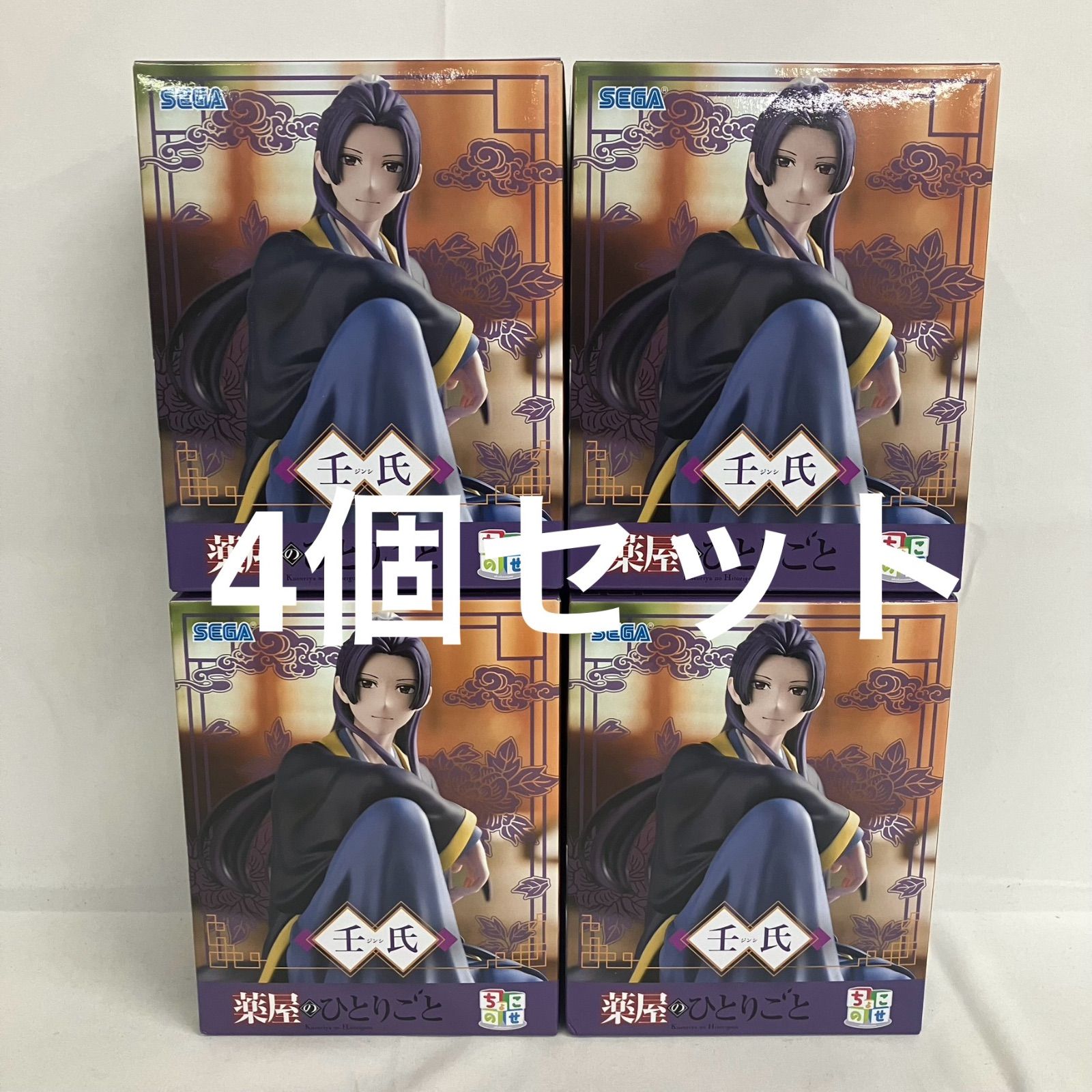 未開封 薬屋のひとりごと ちょこのせ 壬氏 フィギュア 4個セット 