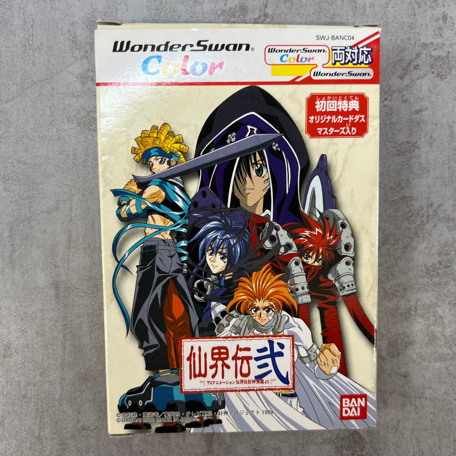 仙界伝封神演義 レアカード 2種 非売品 ワンダースワン カードダスマスターズ 封神演義 仙界伝 弐 BANDAI バンダイ WonderSwanColor ワンダースワン