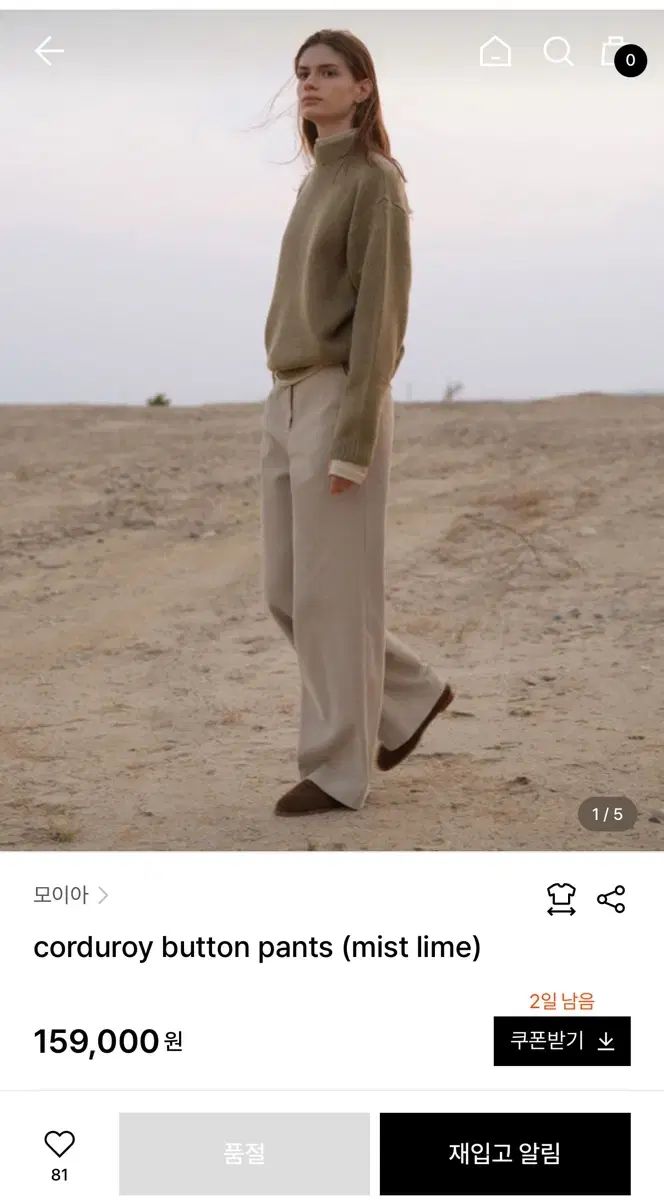 MOIA コーデュロイ ボタン パンツ ミスト ライム スモール