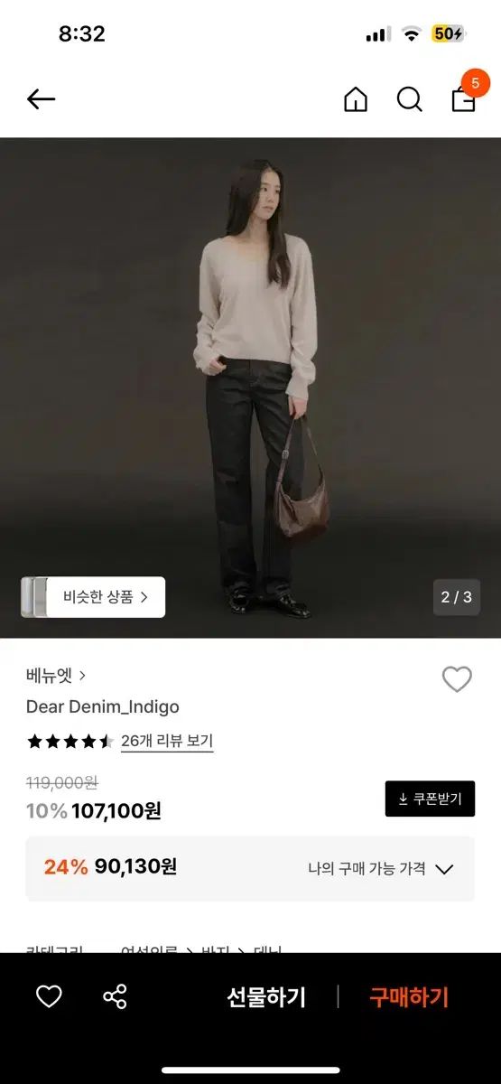 ベニュエット Dear Denim_indigo