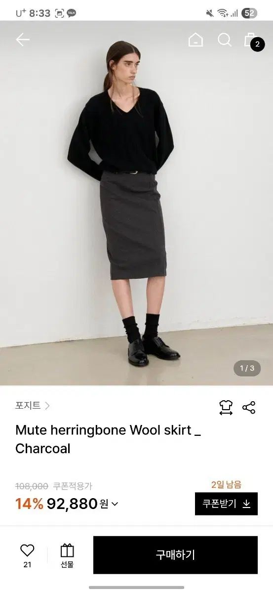 ポジット ヘリンボーン ウール スカート S