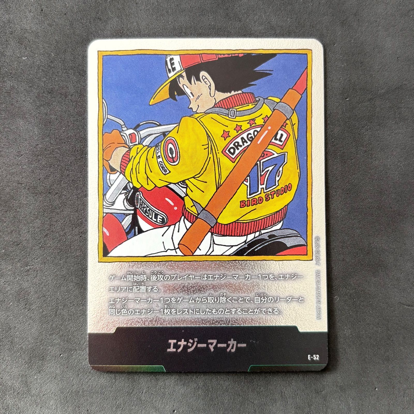 ドラゴンボール フュージョンワールド エナジーマーカー E-52 1枚