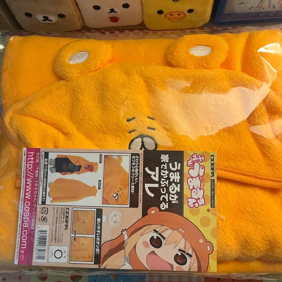 干物妹 うまるちゃん COSPA フード ブランケット