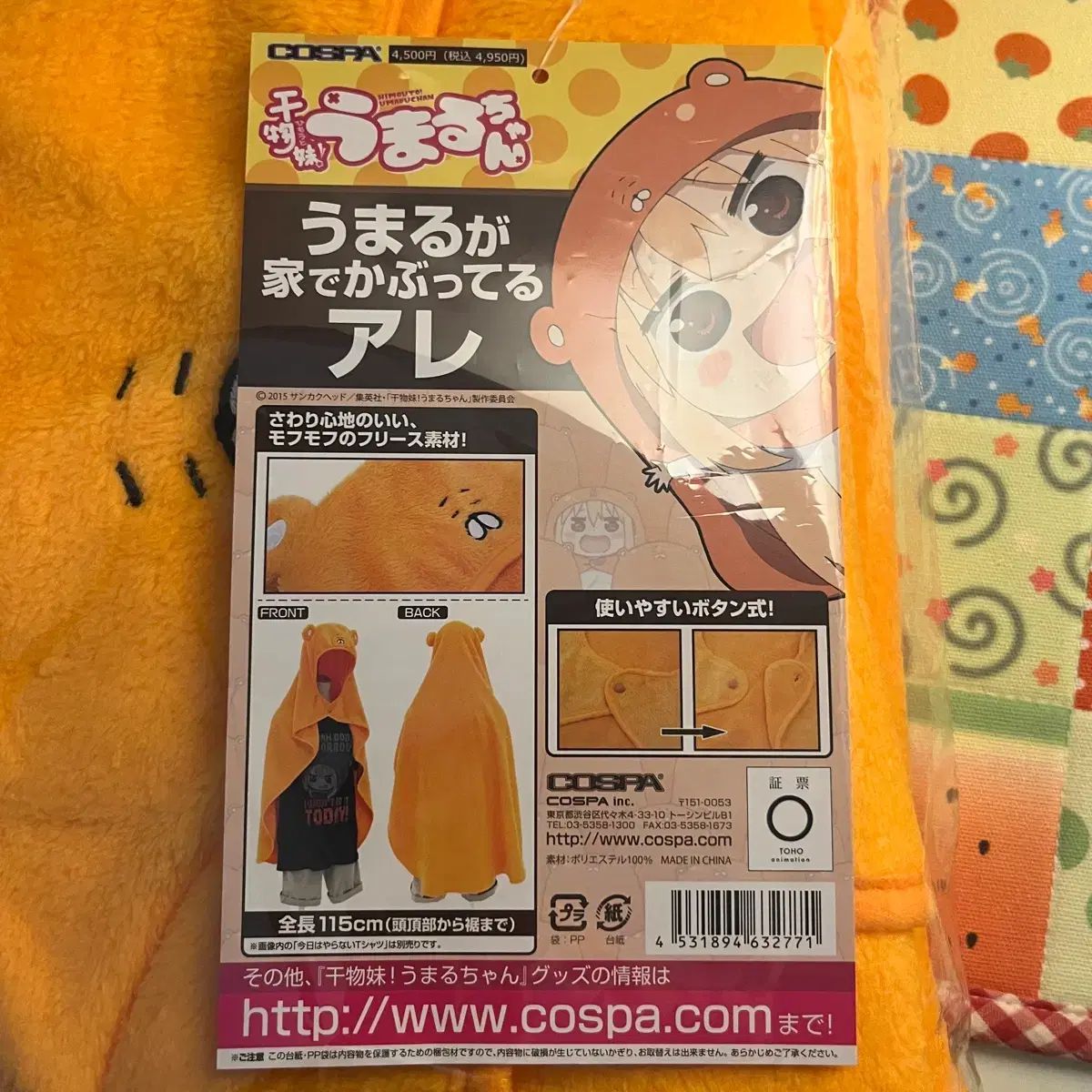 干物妹 うまるちゃん COSPA フード ブランケット