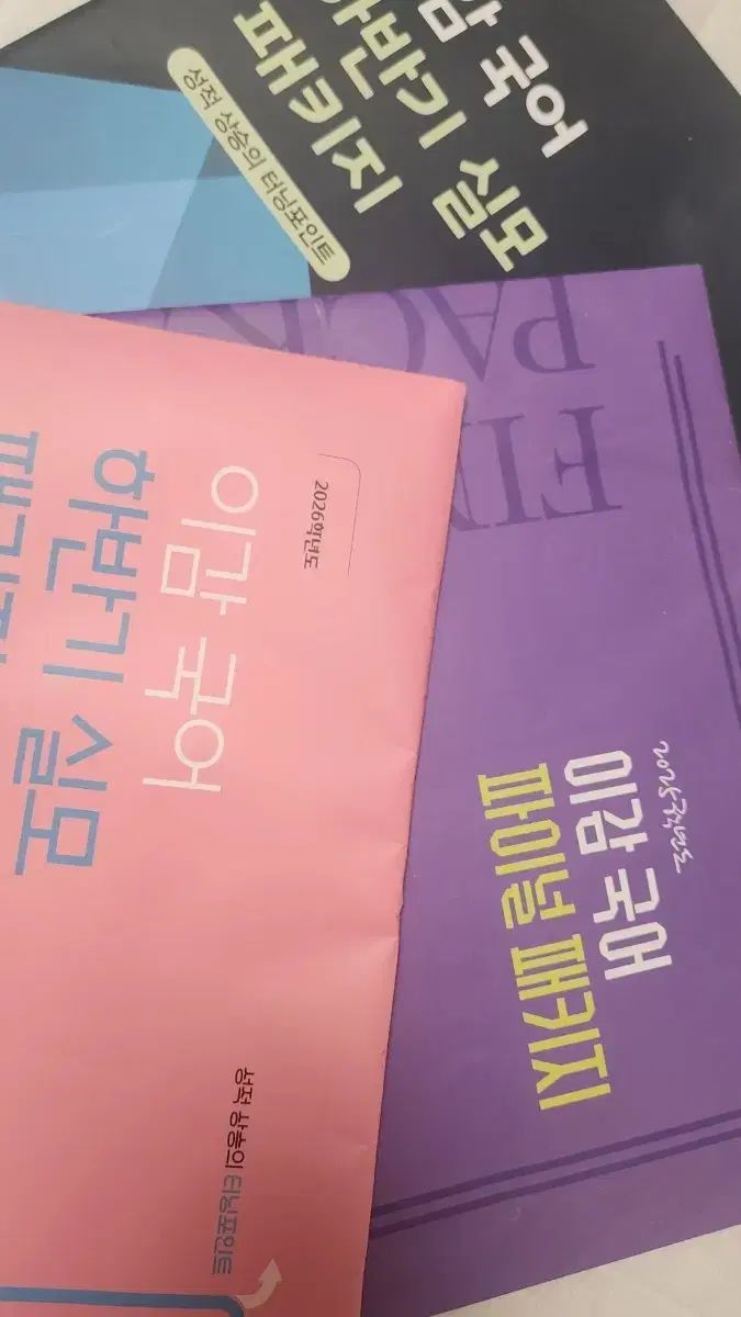 2025 ストア 2026 Igam 模擬試験