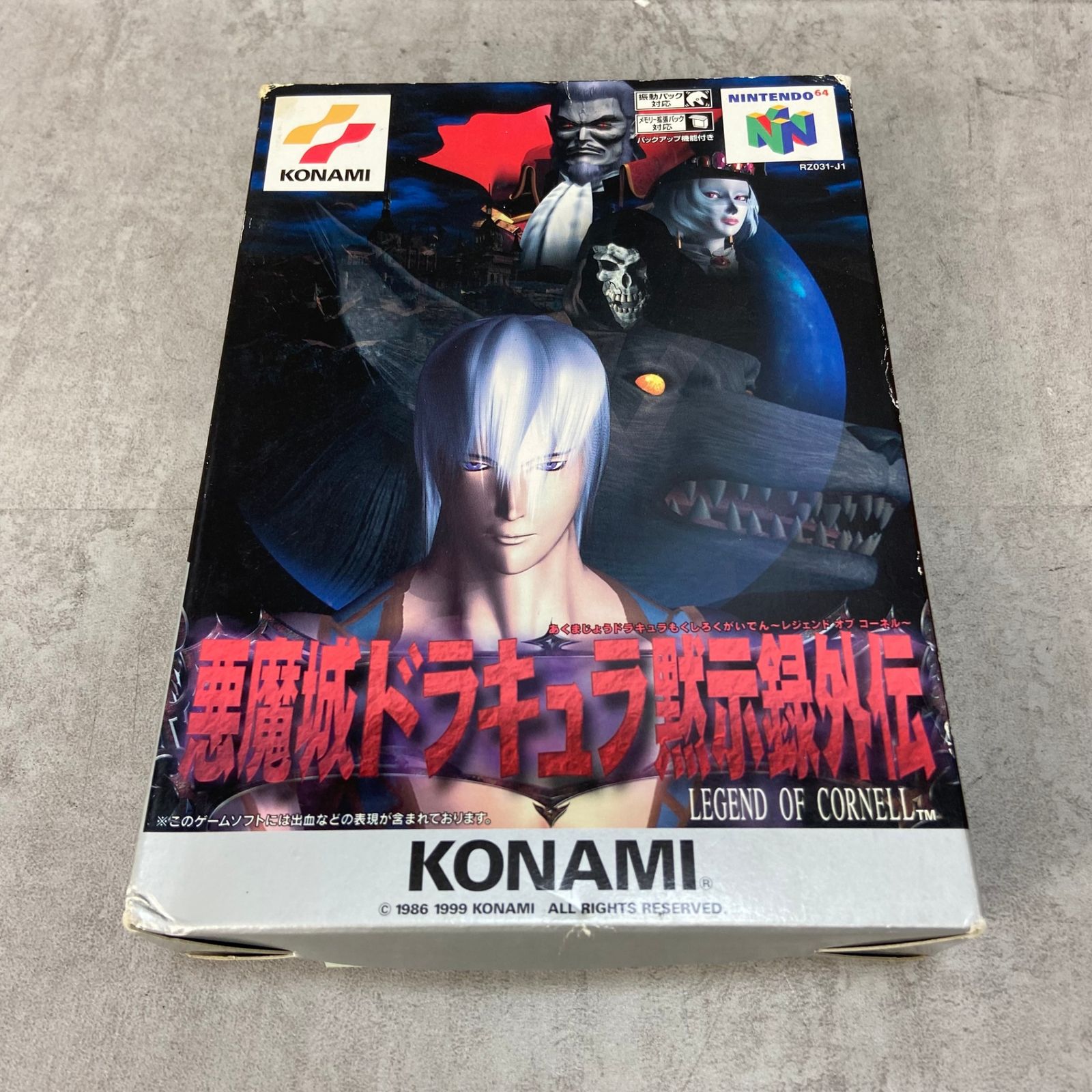 悪魔城ドラキュラ黙示録外伝 コナミデジタルエンタテインメント Konami