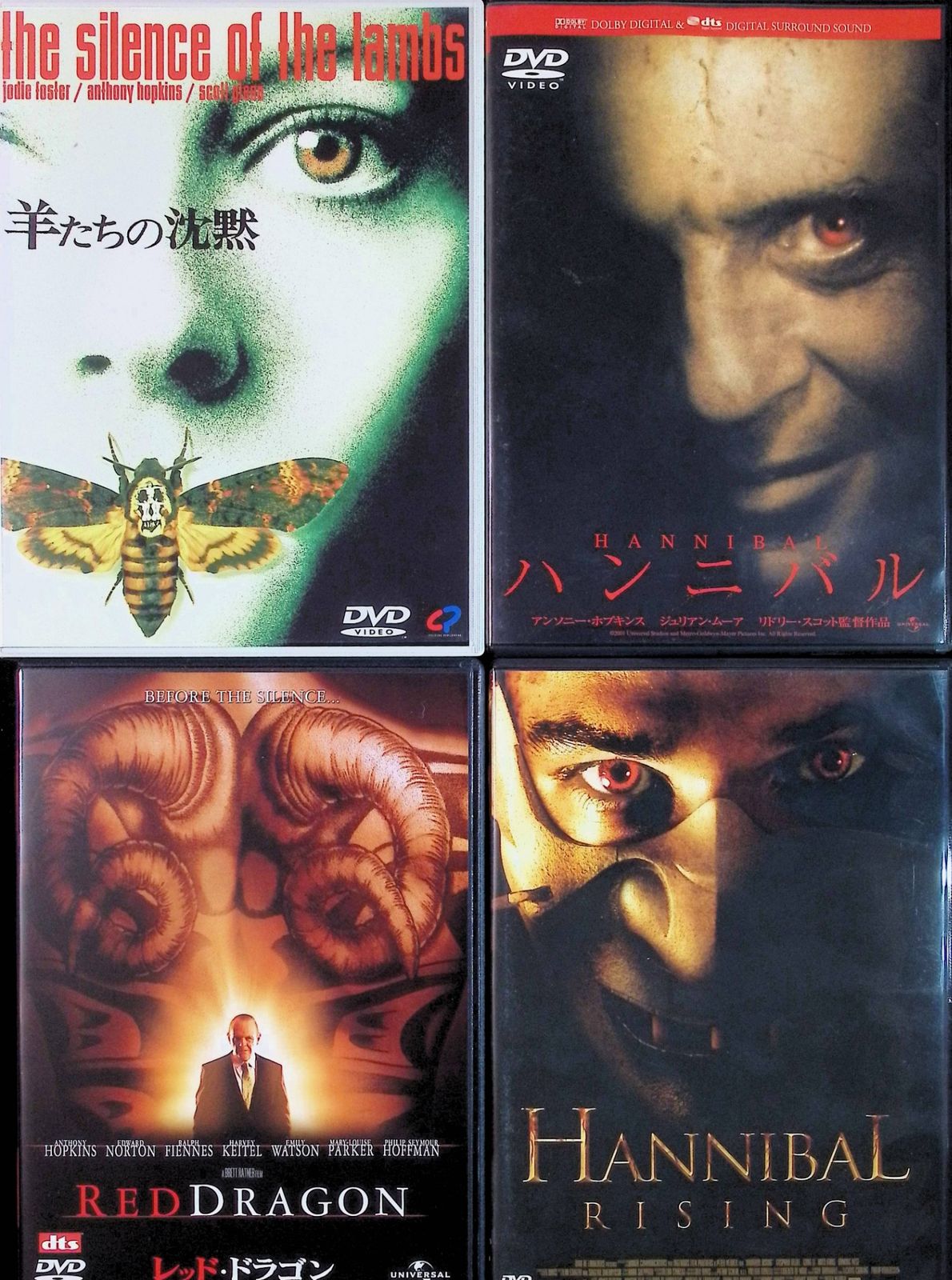 羊たちの沈黙」 「ハンニバル」 シリーズ 全4作品セット [DVD] - メルカリ