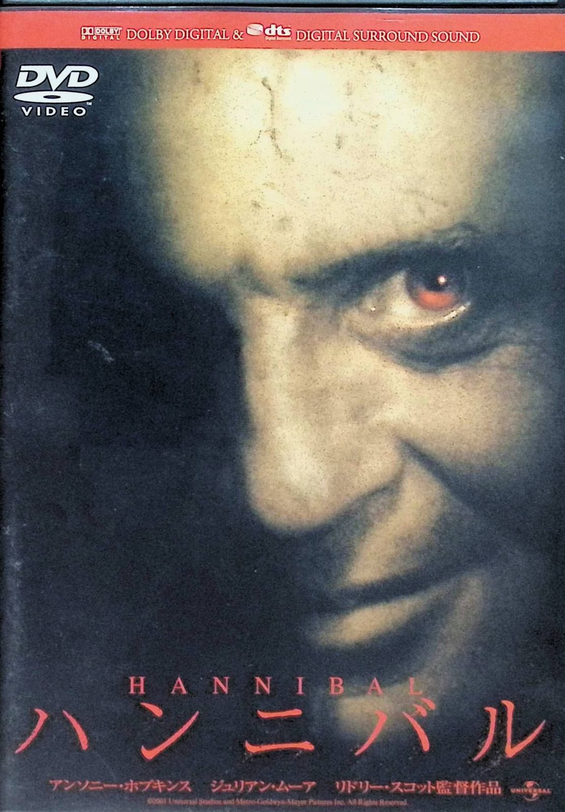 羊たちの沈黙」 「ハンニバル」 シリーズ 全4作品セット [DVD] - メルカリ