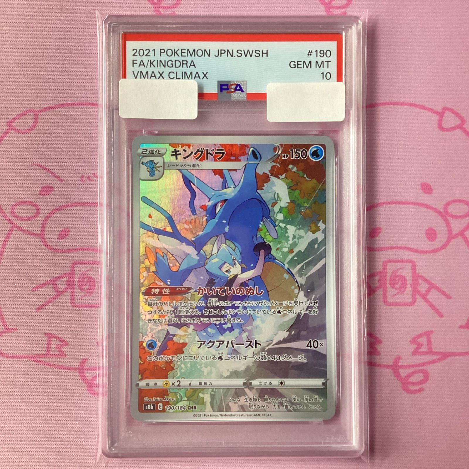キングドラ　psa10 PSA10 キングドラ LV.49 NEO3 #230 kingdra s-l400.jpg