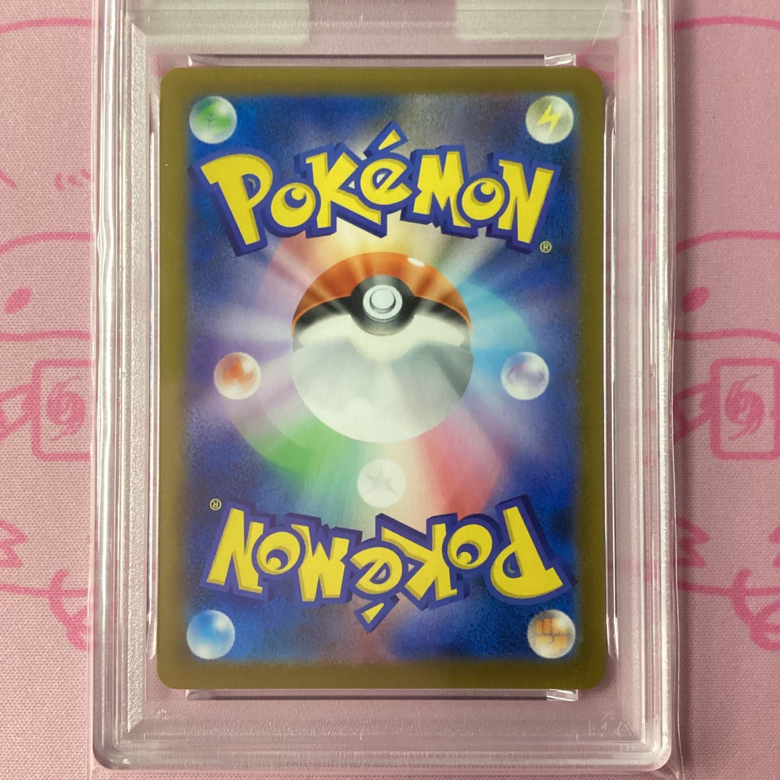 小売業者 【Aランク】キングドラ（PSA10 CHR 2025年最新】キングドラ