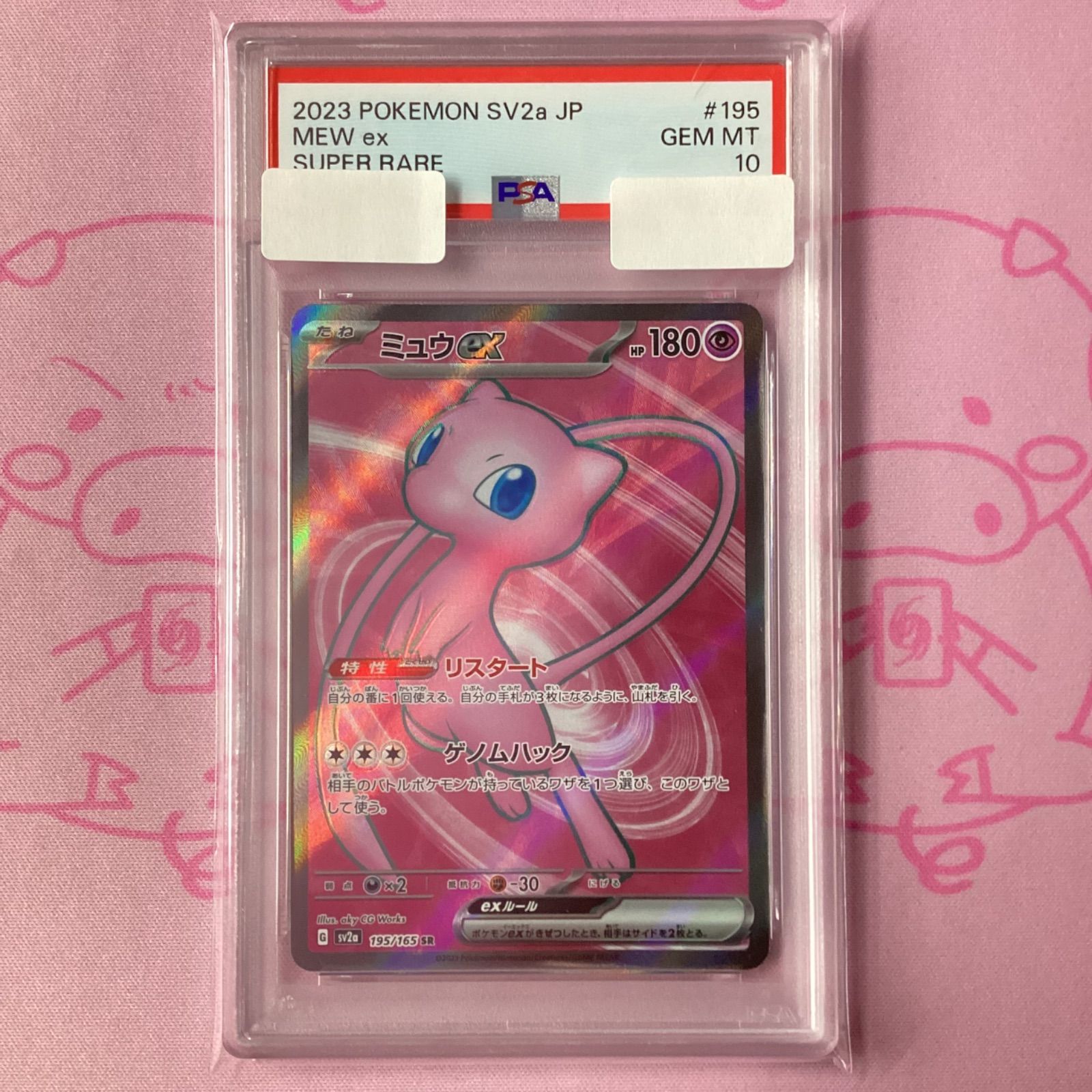 Aランク】ミュウex（PSA10 SR - メルカリ