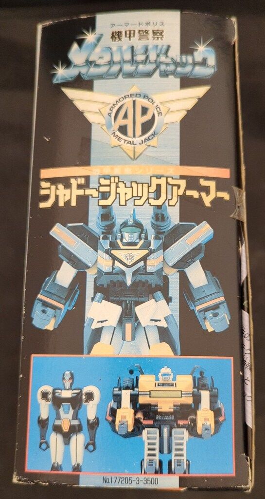 タカラ 機甲警察シリーズ 機甲警察メタルジャック シャドージャック