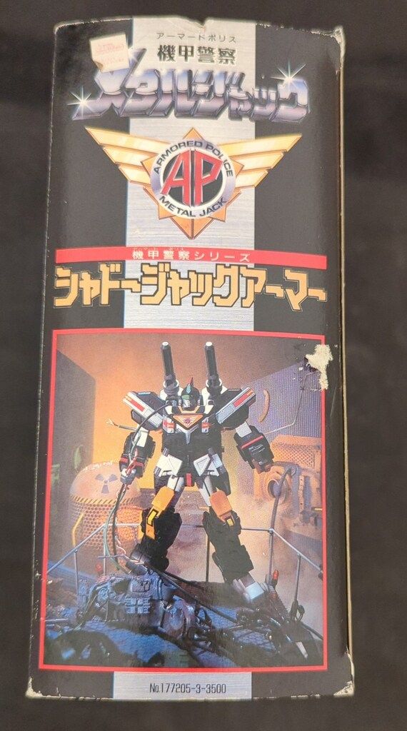 機甲警察メタルジャック (Metal Jack) タカラ 機甲警察シリーズ