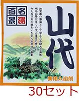 薬用入浴剤 名湯百景 山代 石川県 日本製 30セット