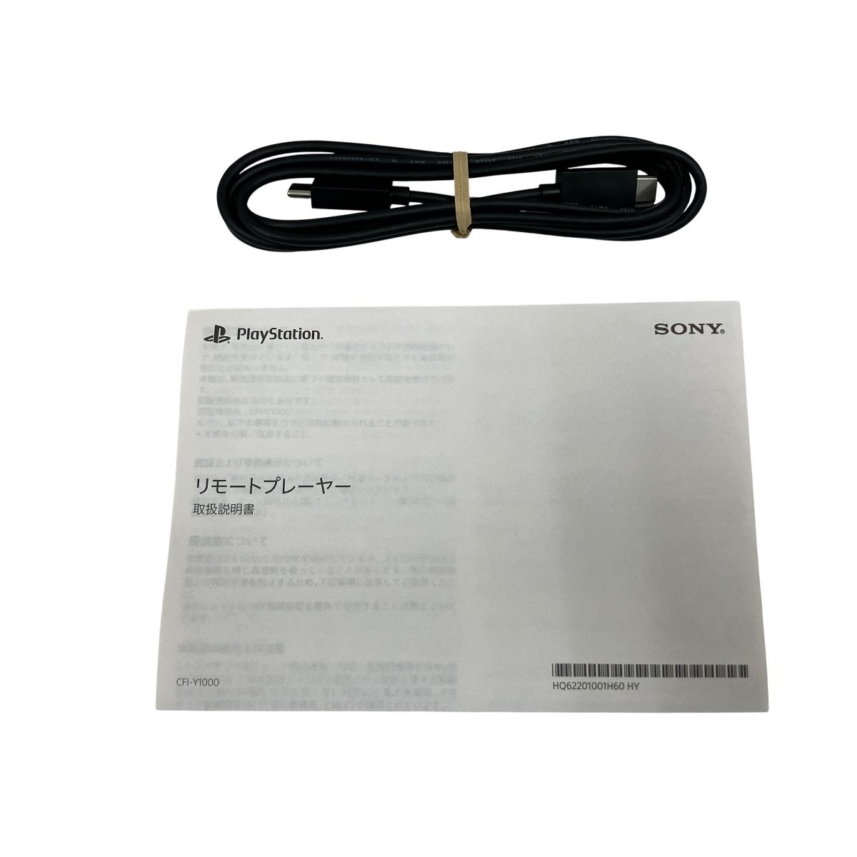 家庭用ゲーム機 PS