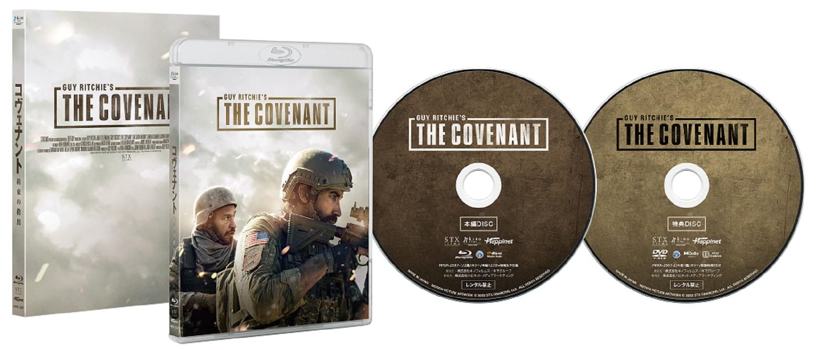 コヴェナント／約束の救出 豪華版 [Blu-ray]の通販｜stjosephsimaging.com