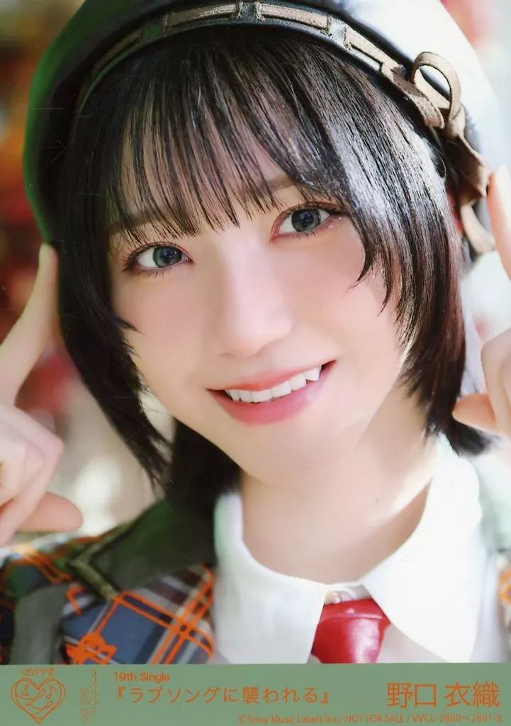 中古】生写真(女性) 8：イコールラブ(=LOVE)/野口衣織/CD「ラブソング