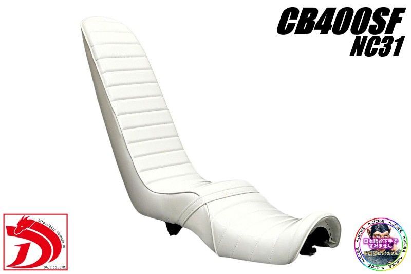 NC31前期 白エナ 三段シート /ホワイト92-96補強入り あんこ抜き