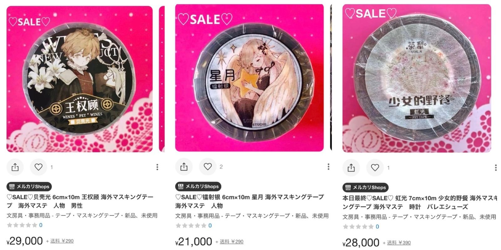 オファー みく様専用 ミク様専用 mikuさま専用 ミク様専用 miku様専用