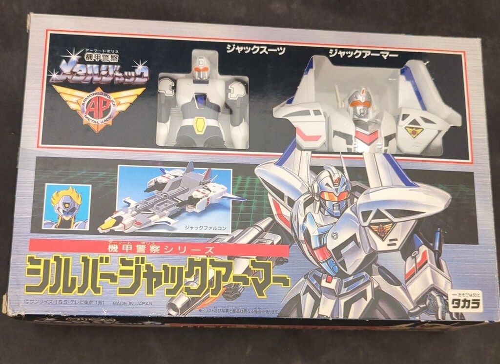 タカラ 機甲警察シリーズ 機甲警察メタルジャック シルバージャックアーマー