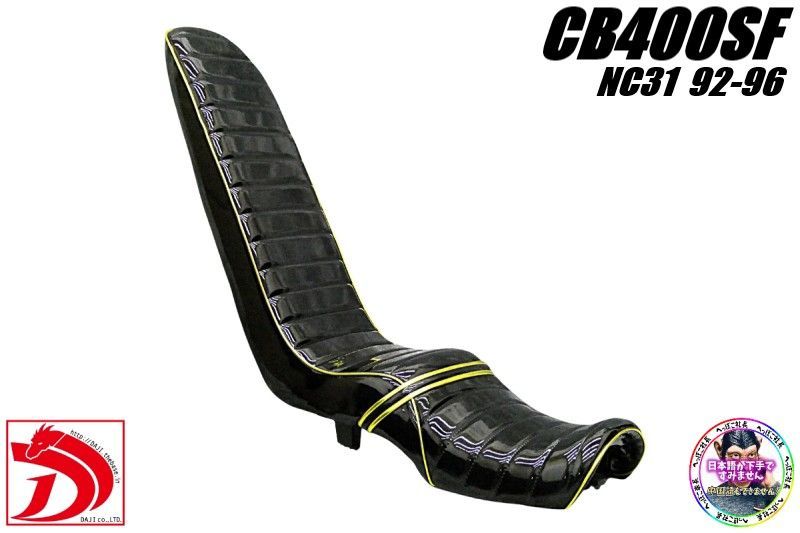【CB400SF NC31用 タックロールシート　あんこ抜き】 NC31前期 黒金エナ 三段シート /ブラック92-96補強入り あんこ抜き