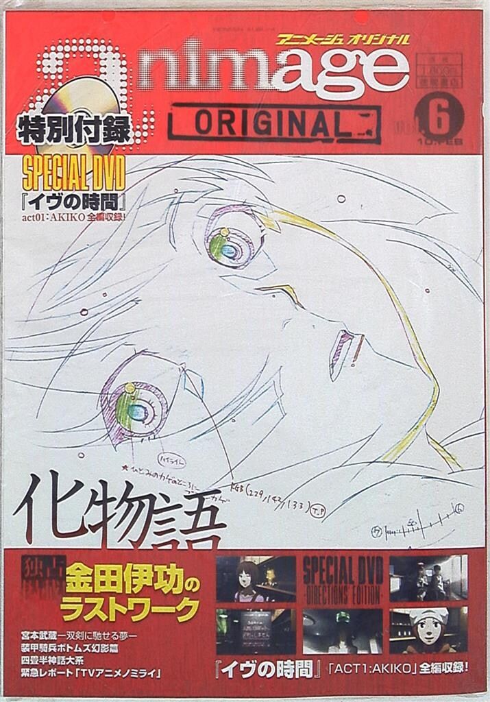 徳間書店 ロマンアルバム アニメージュオリジナル 6 - メルカリ