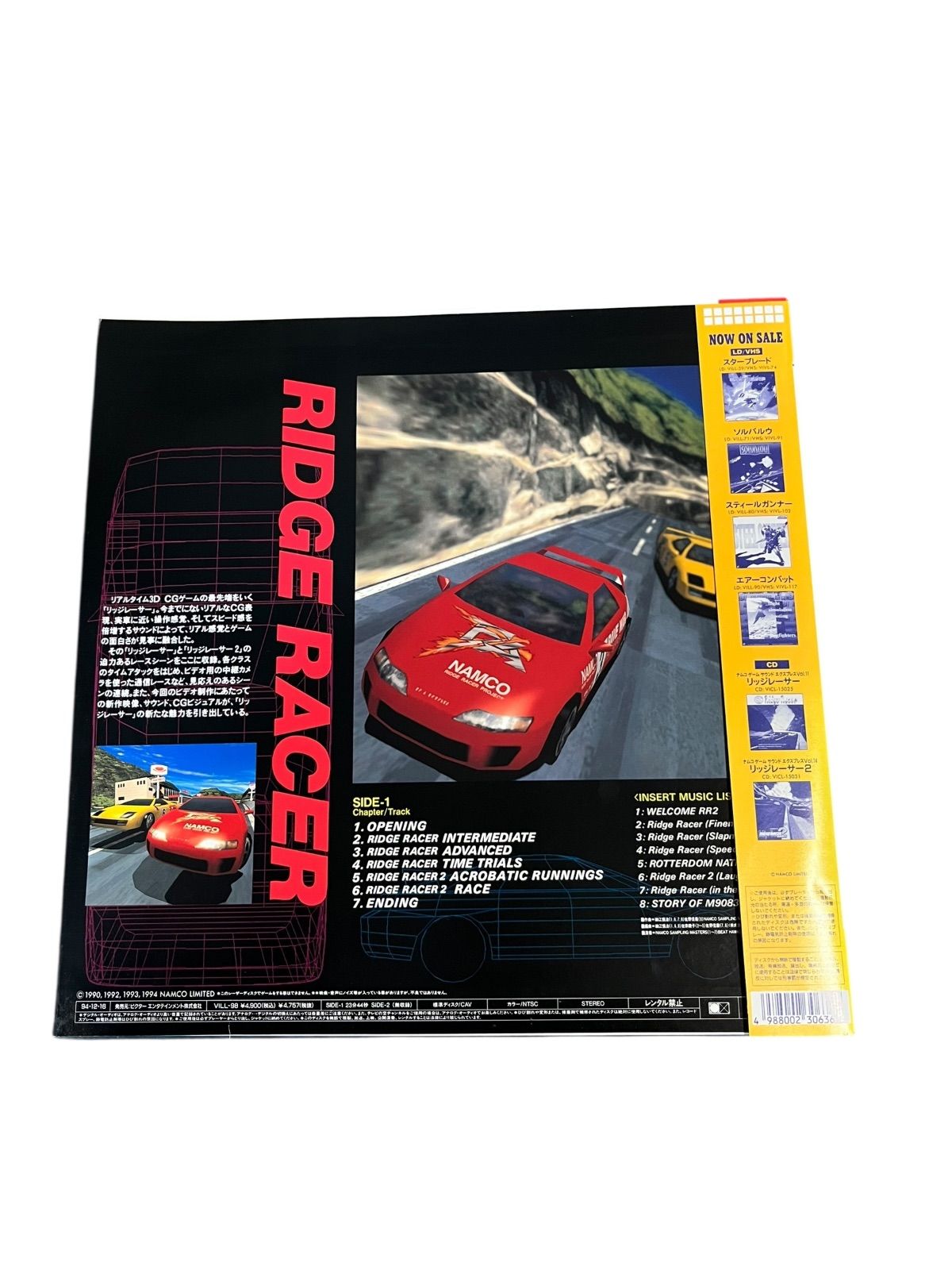 リッジレーサー LD レーザーディスク - メルカリ