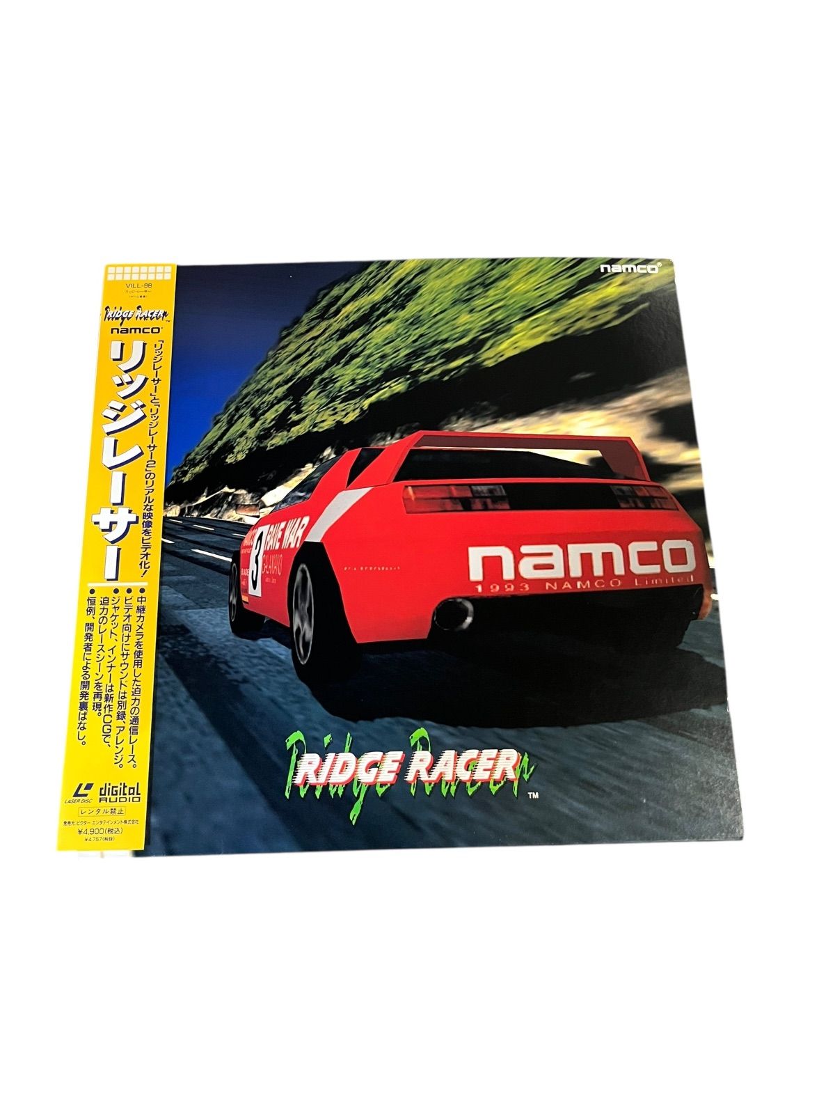 リッジレーサー LD レーザーディスク - メルカリ