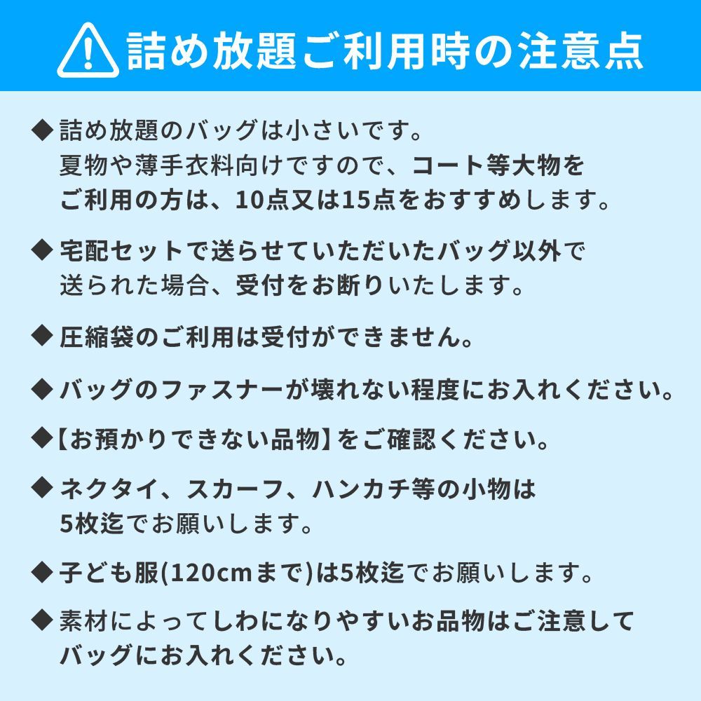 詰め放題Mサイズ