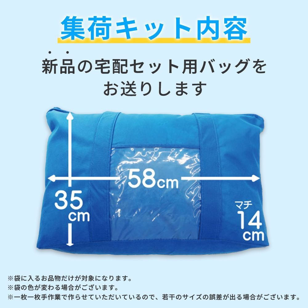 詰め放題Mサイズ