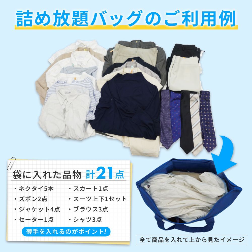 宅配クリーニング