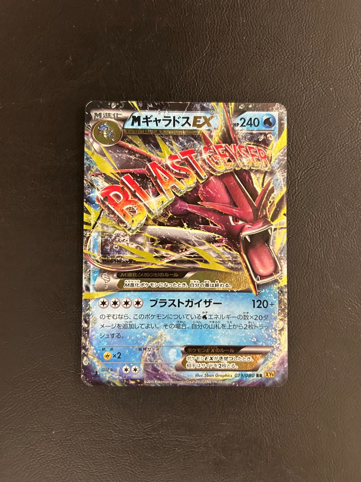 MギャラドスEX XY9 RR - メルカリ