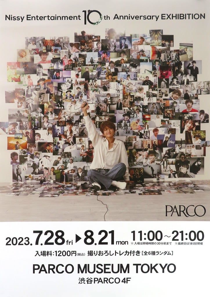 ポスター B2メインビジュアルポスター Nissy(西島隆弘) 「Nissy