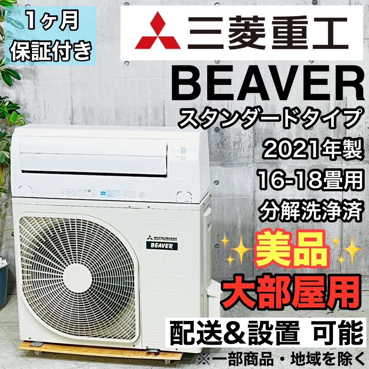 ️ a 4447 エアコン 16畳用 35 5