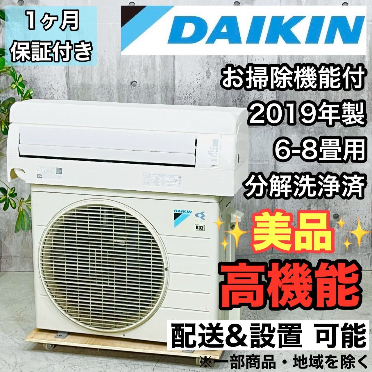 ️DAIKIN a 4426 エアコン 6畳用 2019年製 17 ️