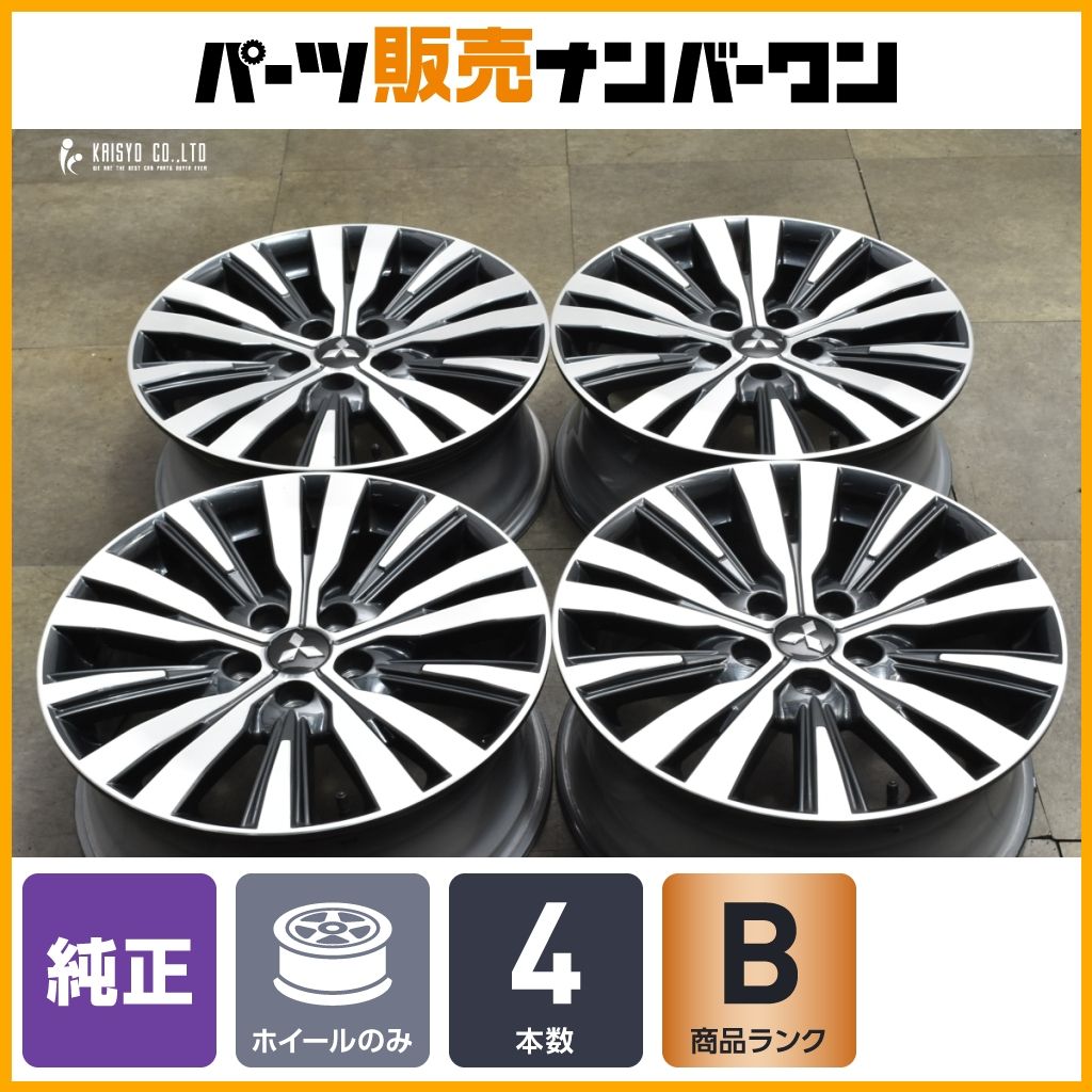 【程度良好品】ミツビシ アウトランダー 純正 18in 7.0J +38 PCD114.3 4本セット エクリプスクロス デリカD5 流用 スタッドレス用 即納