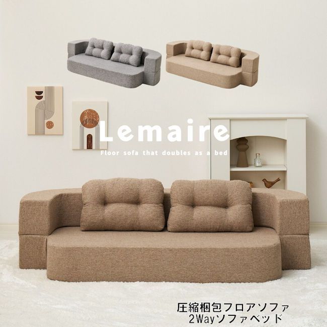 ワンタッチ2Wayソファーベッド幅170cm 2人掛けソファ 圧縮ソファ