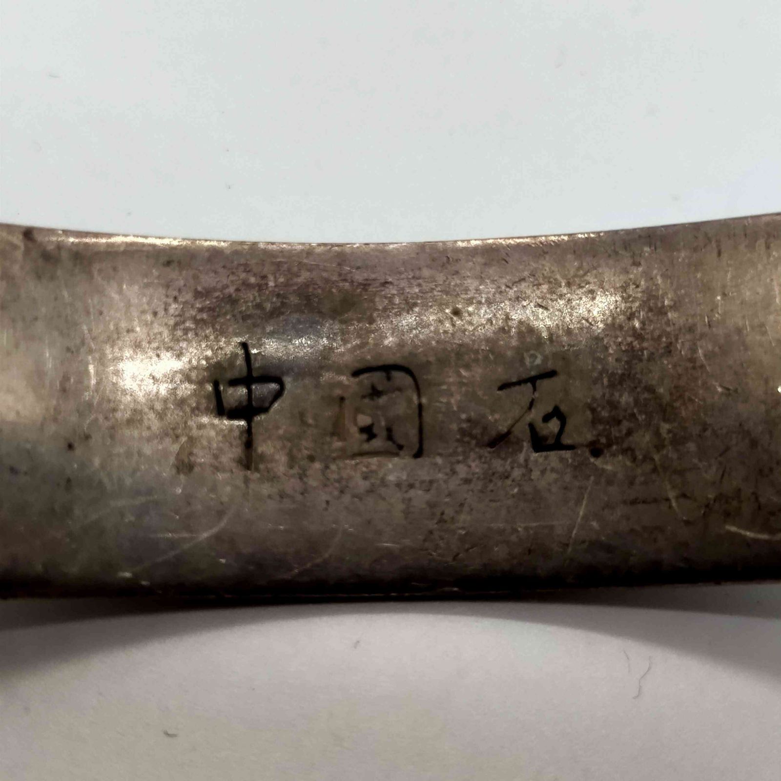 ヒステリックグラマー HYSTERIC GLAMOUR SV925 chinese rocks バングル