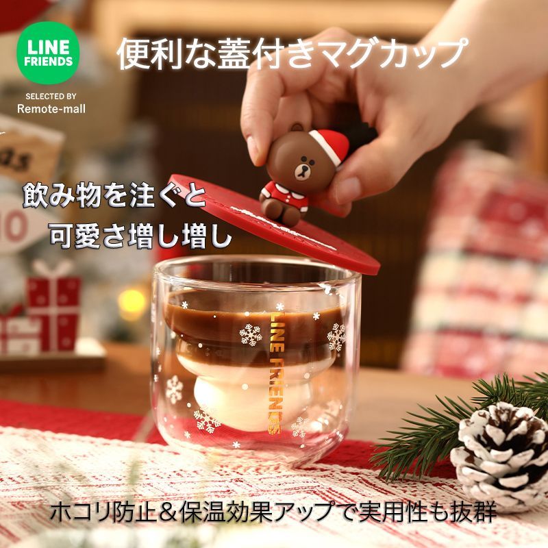 クリスマス限定セット】 LINE FRIENDS マグカップ 蓋付き マグカップ
