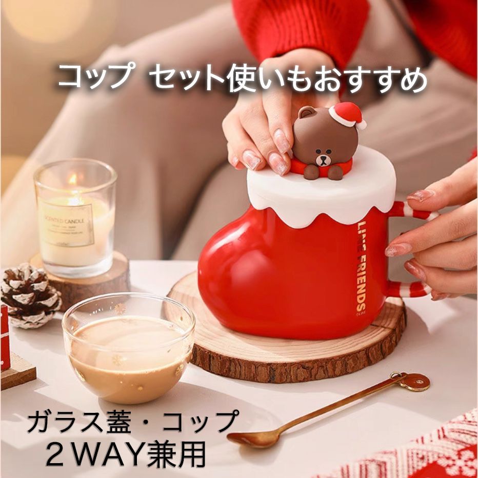 クリスマス限定セット】 LINE FRIENDS マグカップ 蓋付き マグカップ