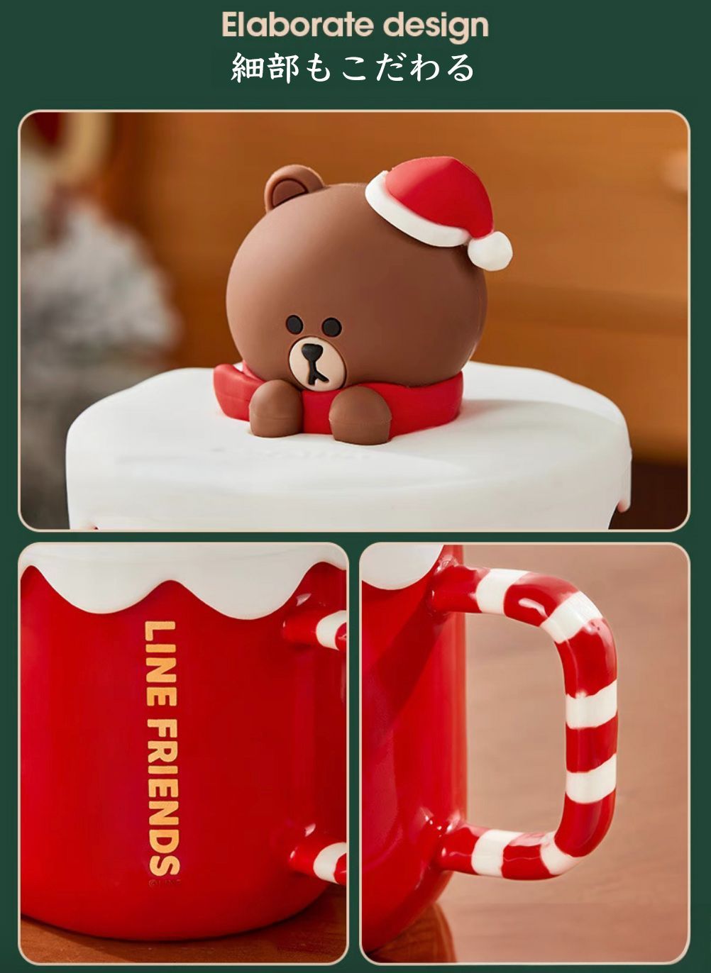 クリスマス限定セット】 LINE FRIENDS マグカップ 蓋付き マグカップ